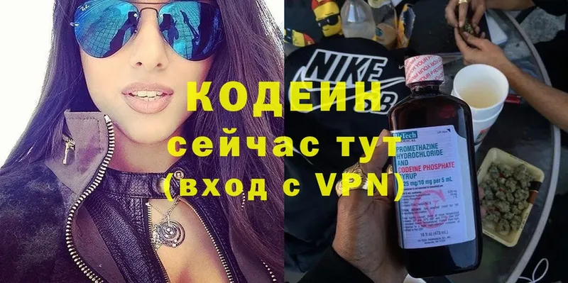 купить наркоту  Волжск  Codein Purple Drank 